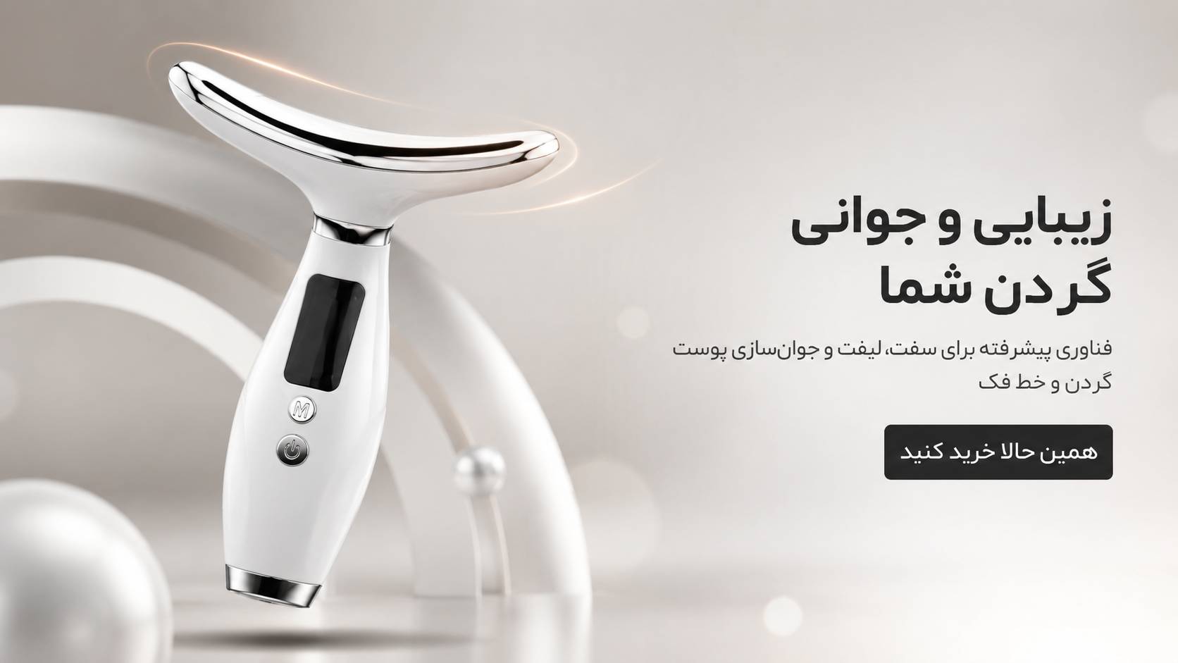 ماساژور گردن و صورت اورجینال تیروس