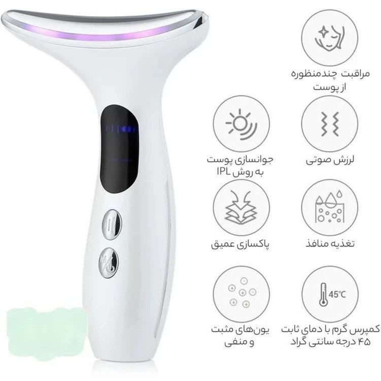 ماساژور رفع غبغب اورجینال | خداحافظی با افتادگی صورت | لیفت و زاویهسازی فک و جوانسازی پوست